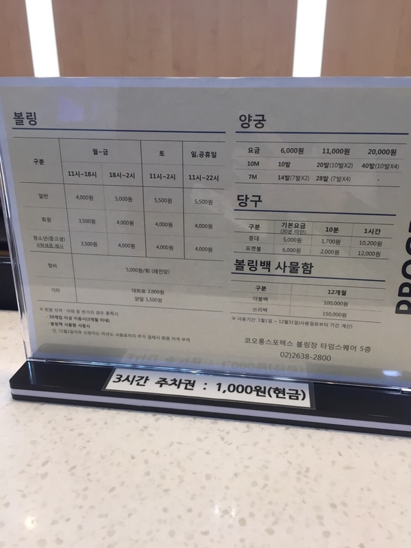 양구볼링장 이미지