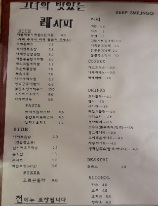 그녀의맛있는레시피 이미지