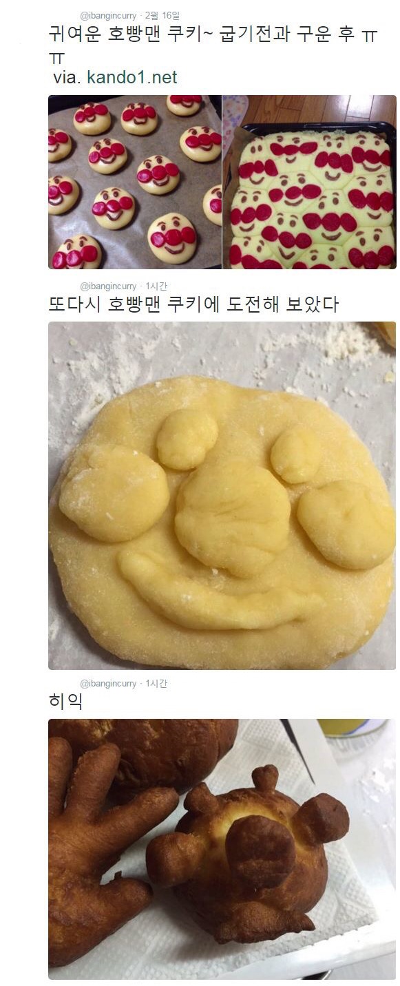 쿠키일로 이미지