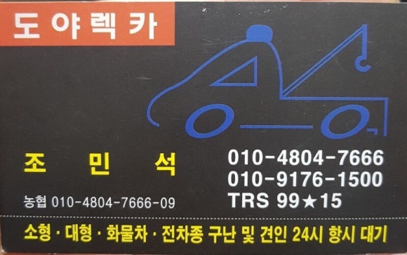 혜광오토미션 이미지