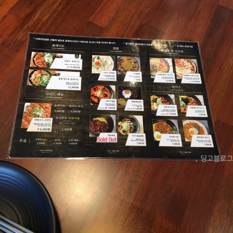 대로반점 이미지