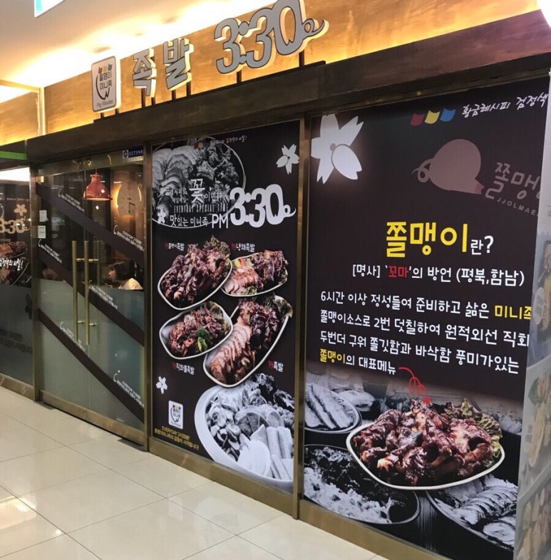 족발3:30 이미지