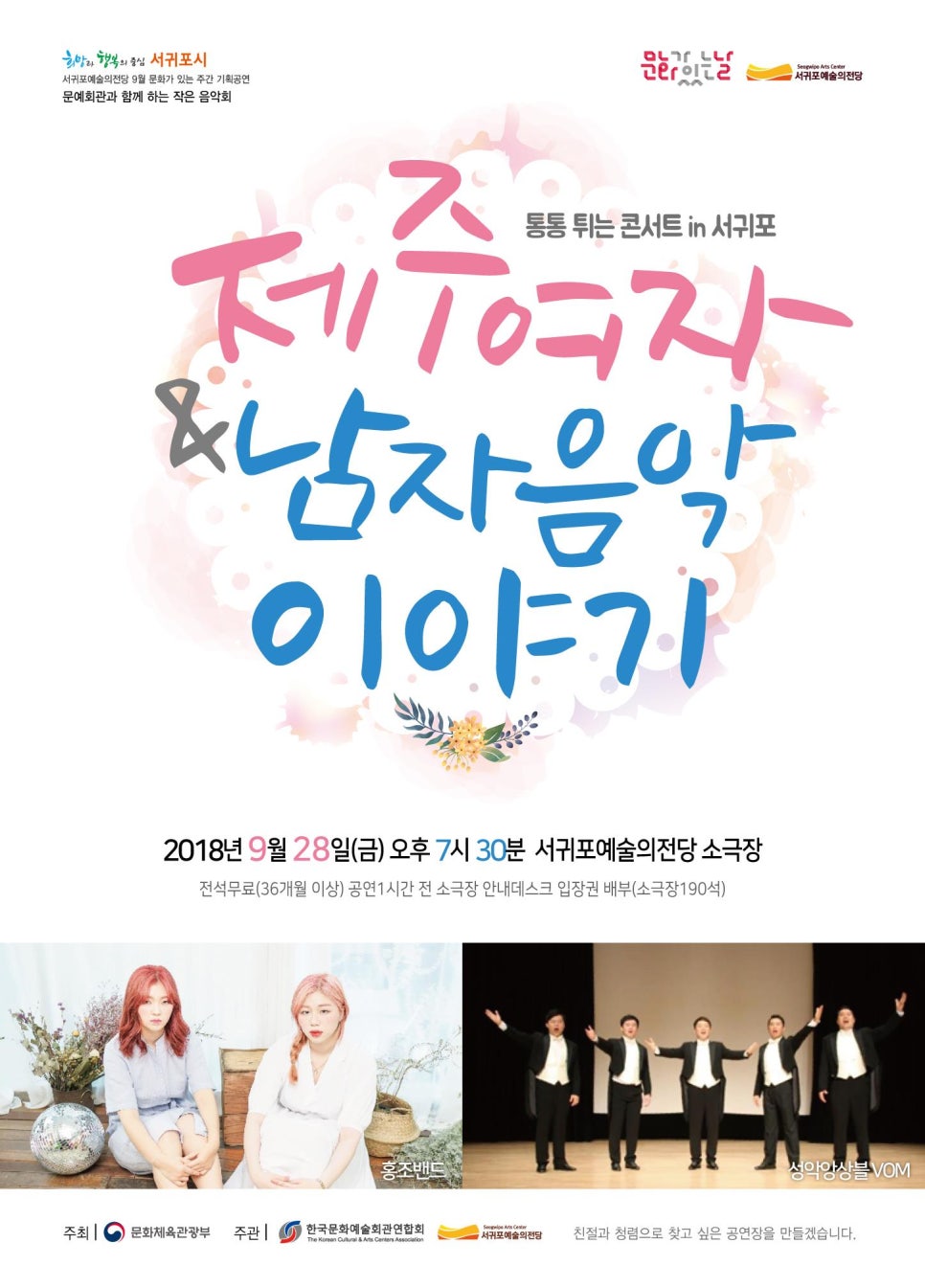 튀는남자 이미지