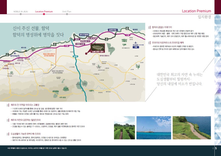 함덕농업협동조합하나로마트 이미지