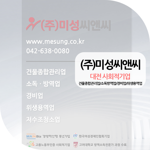 (주)도담씨앤씨 이미지