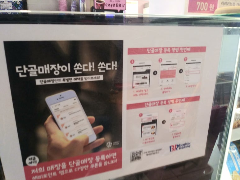 파리바게뜨용암점 이미지
