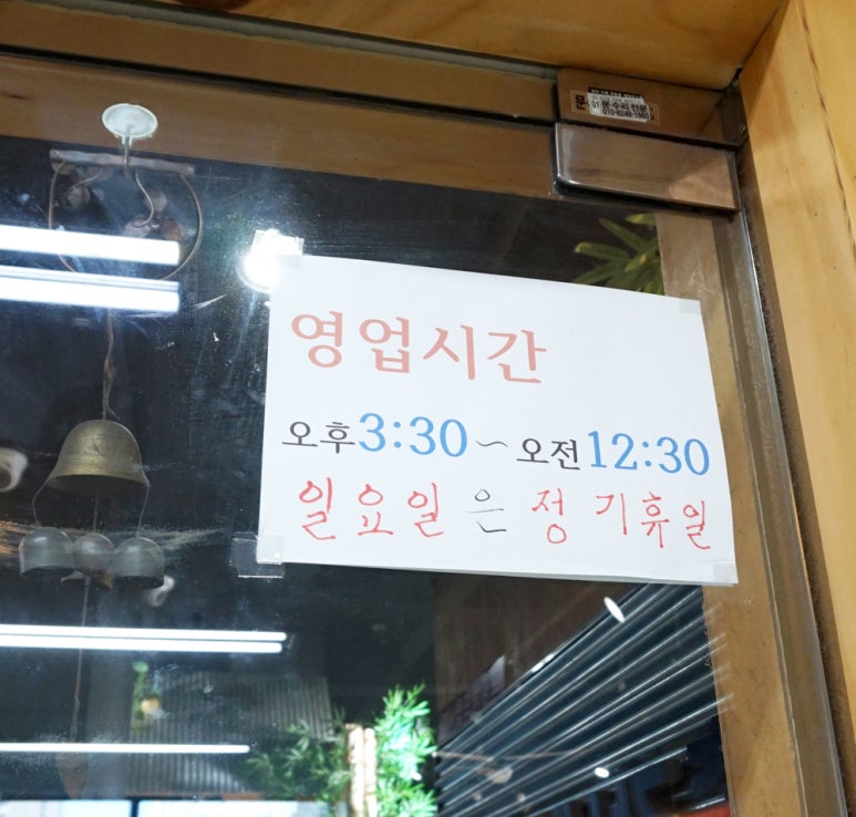 총각네곱창가게 이미지