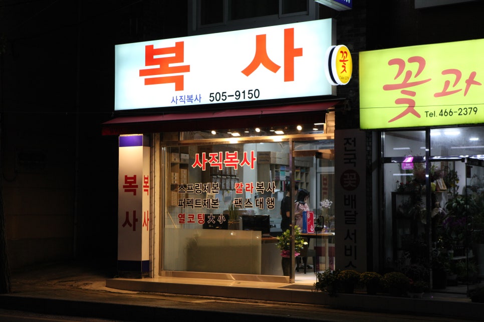 매일복사 이미지