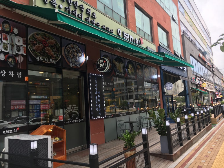 오복상점 이미지
