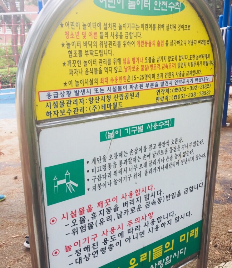 서남체육공원 이미지