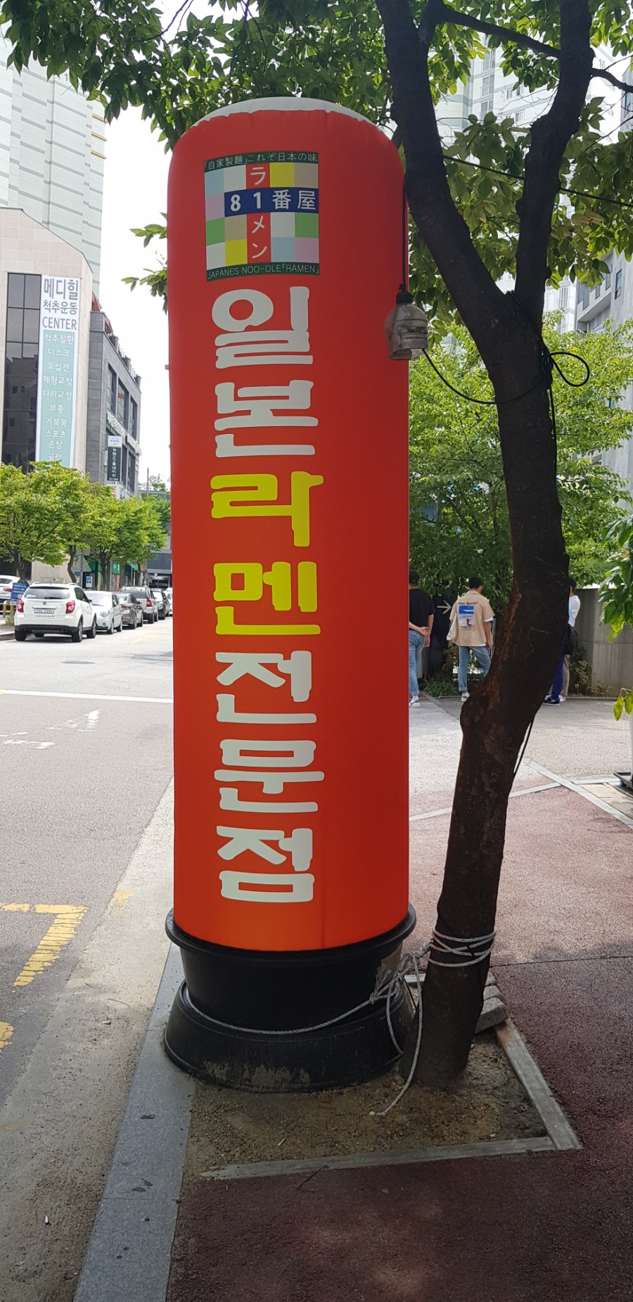 라멘81번옥 이미지