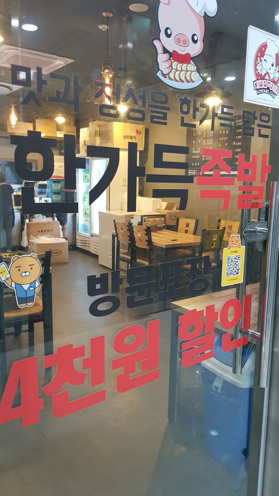 한가득족발 이미지