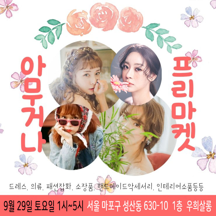 며느리잡화 이미지