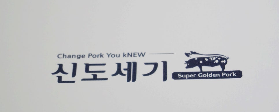 신도마트 이미지