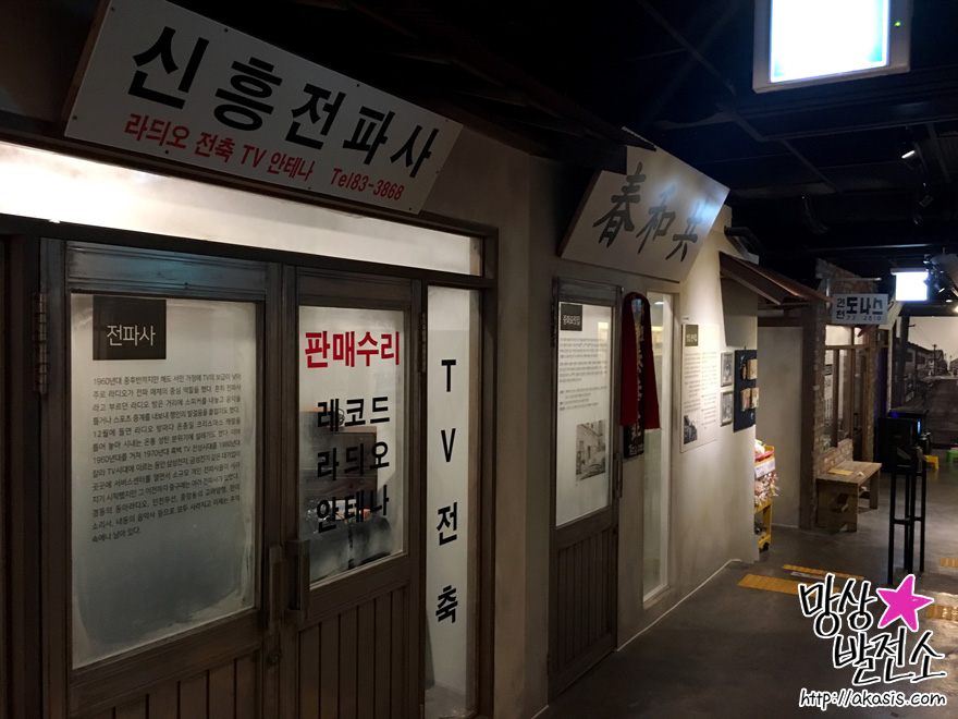신흥전파사 이미지
