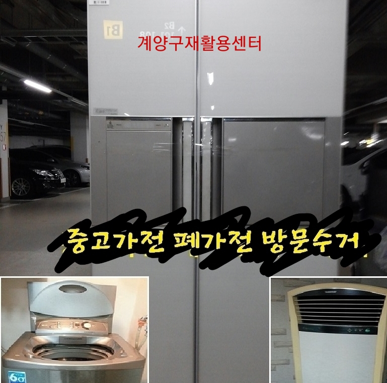 호평재활용센터 이미지