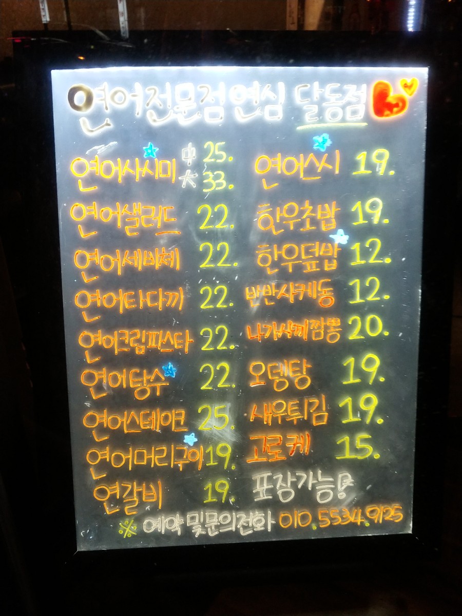 연심이집 이미지