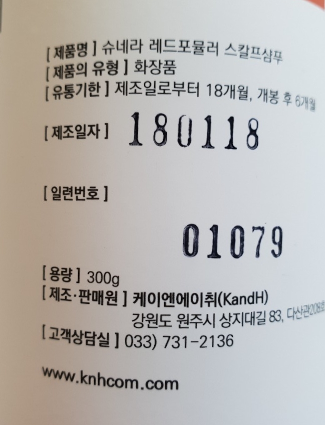케이엔에이취 이미지
