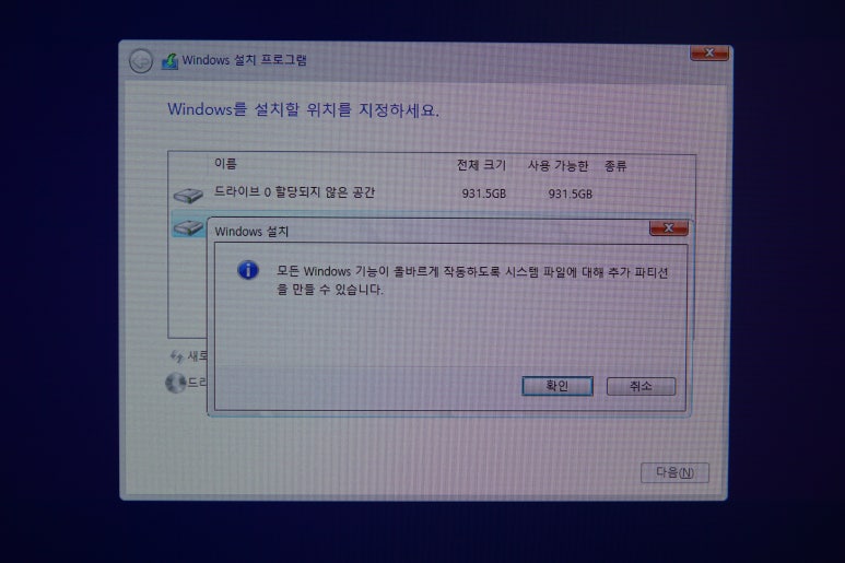 윈도우10설치포맷 이미지