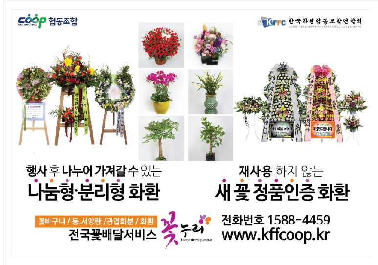 애드협동조합 이미지