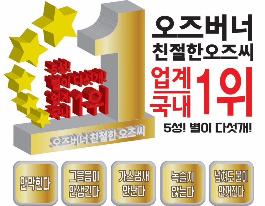 오즈식당 이미지