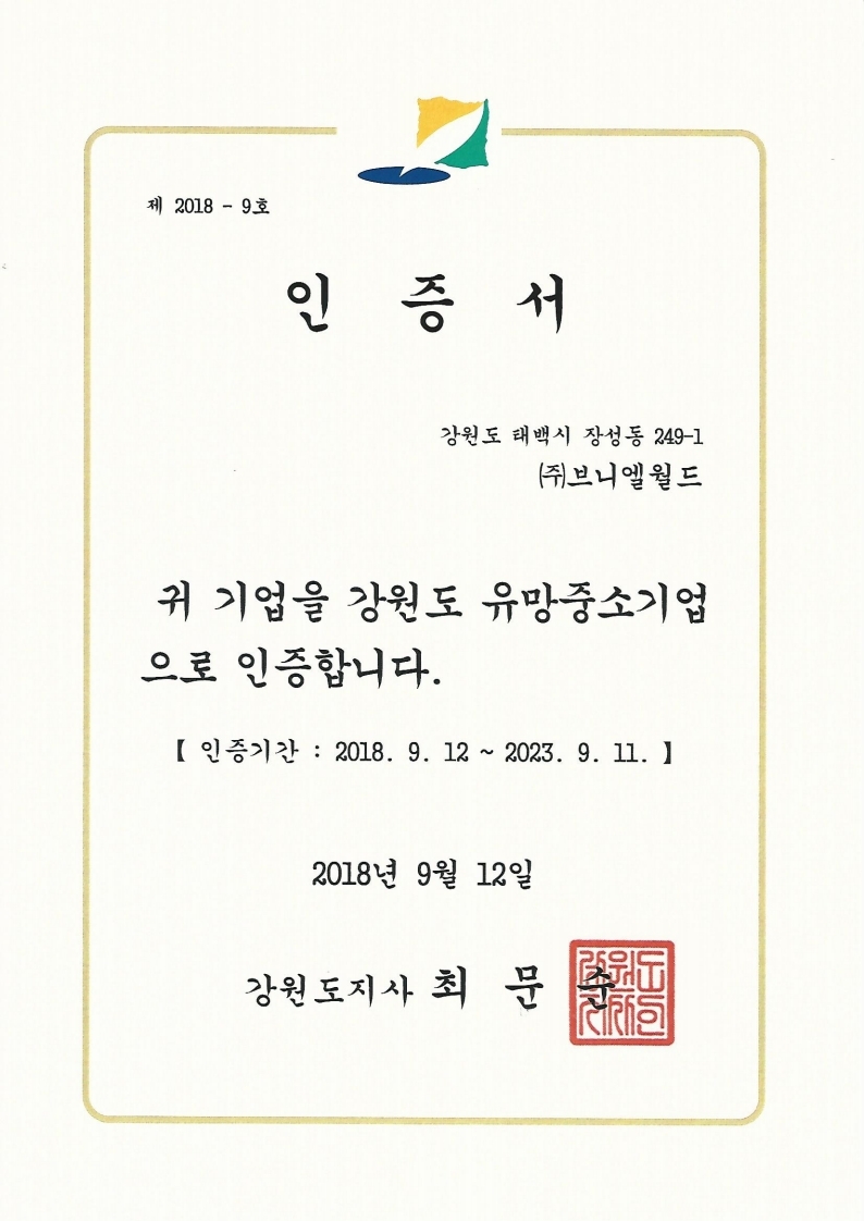 (주)백년기업 이미지