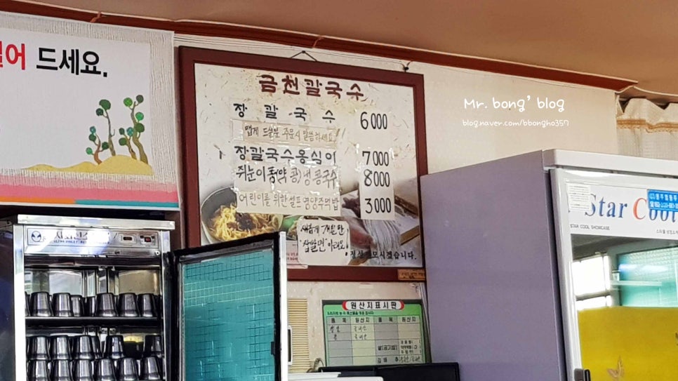 금천칼국수 이미지