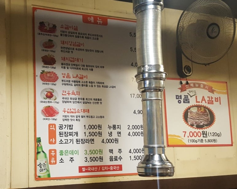 오케이암소갈비 이미지