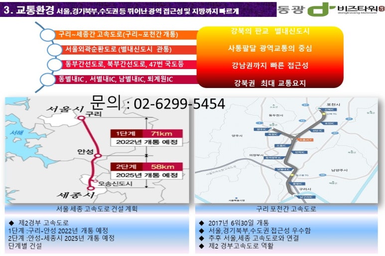 동광산업 이미지