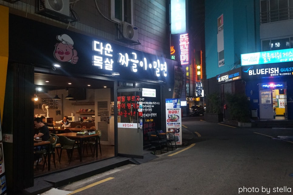 다운목살짜글이밀면 이미지