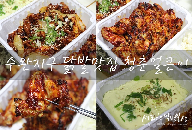 청춘얼큰이 이미지