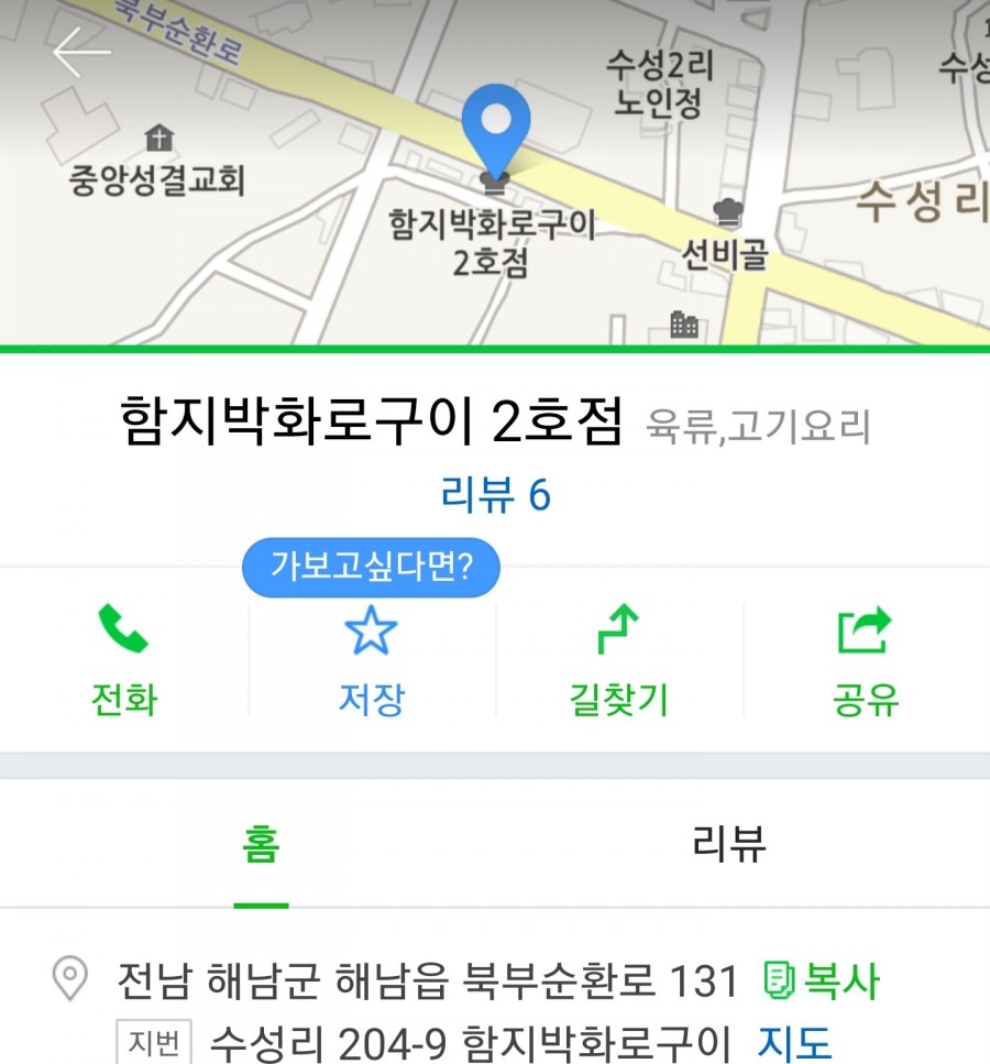 수남숯불구이 이미지