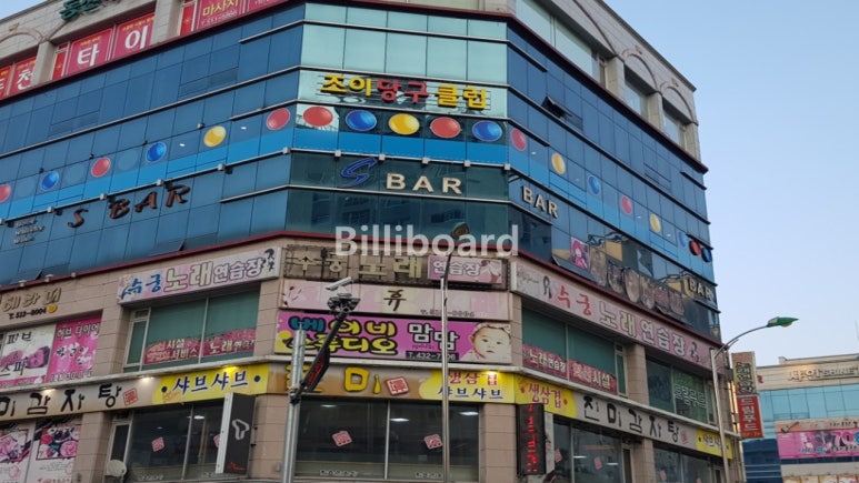 조이당구장 이미지