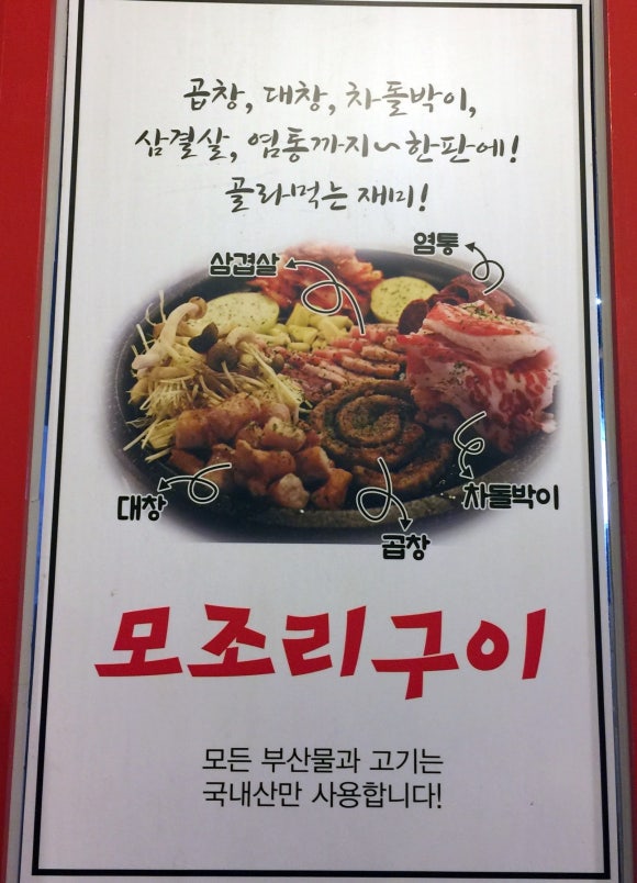 이놈애양곱창 이미지