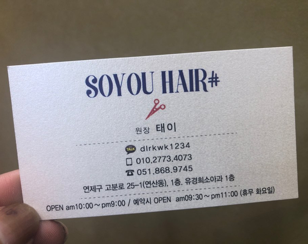 유경희헤어 이미지