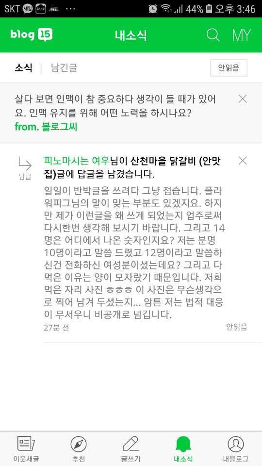 닭갈비마을 이미지