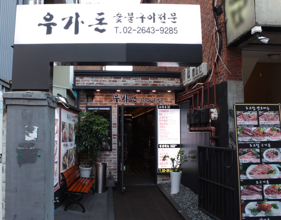우가돈 이미지