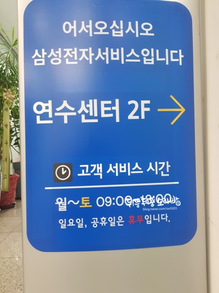 삼성전자서비스모바일연수센터 이미지