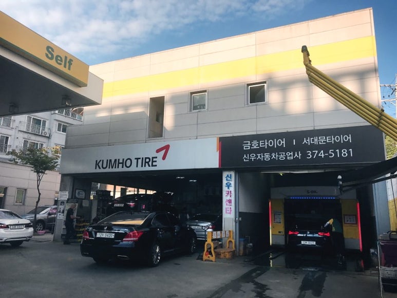 신우자동차공업사 이미지