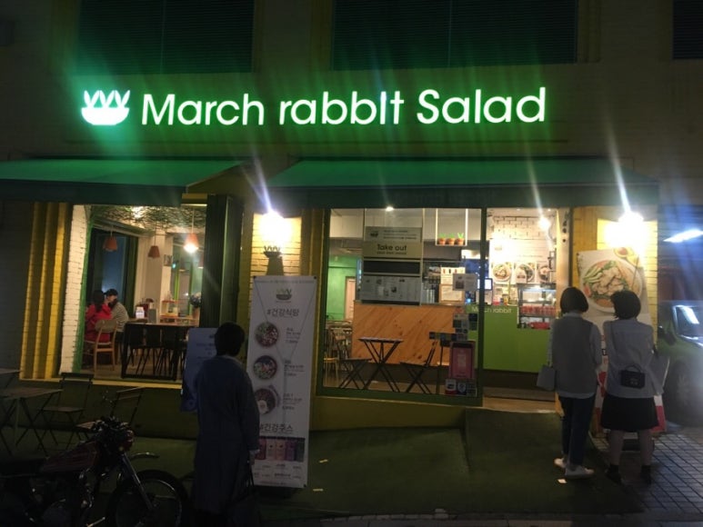 March rabbit(마치 래빗) 이미지