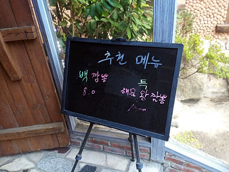 차이나해물왕짬뽕 이미지