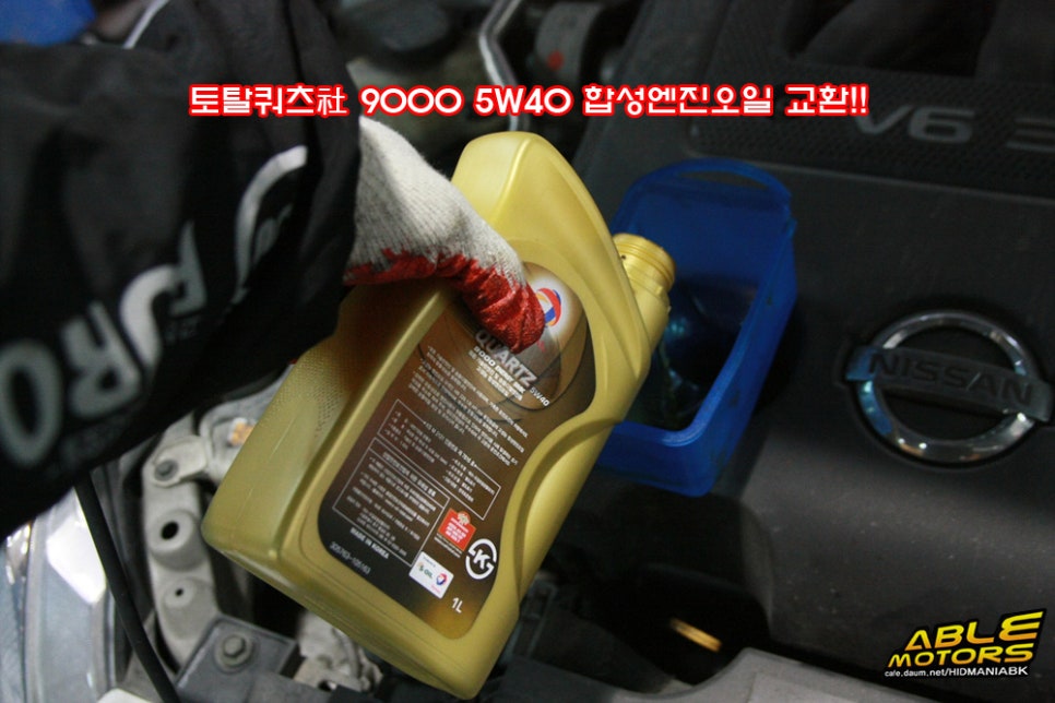 토탈오일교환 이미지