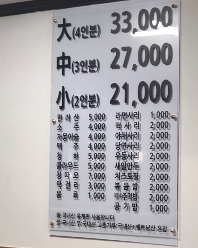 기가막힌물닭갈비 이미지