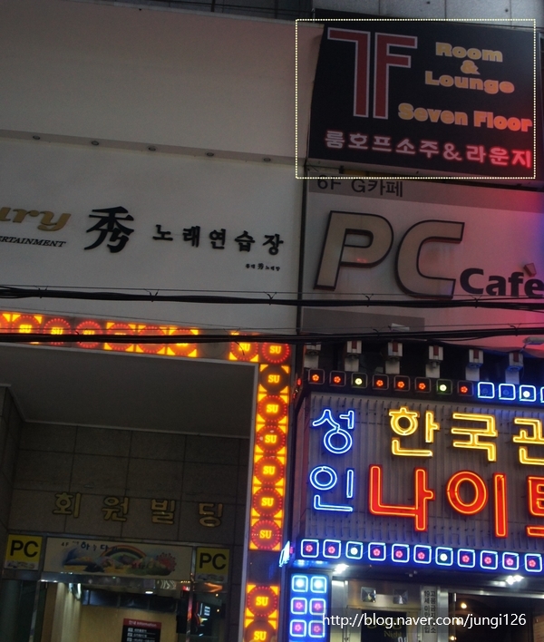 세븐주점 이미지