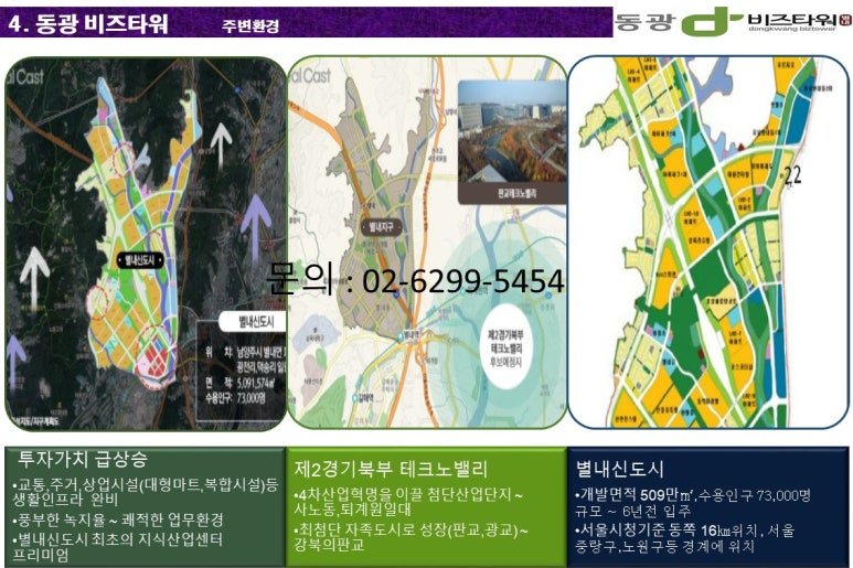동광산업 이미지