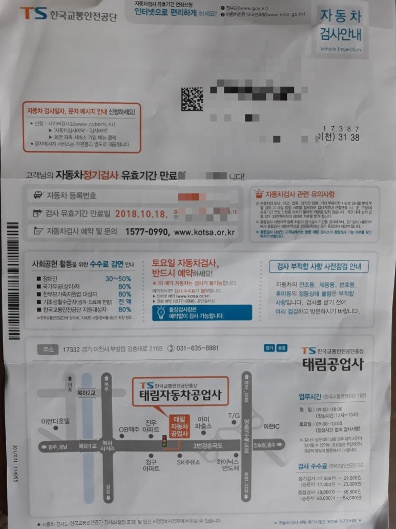 태림자동차공업사 이미지