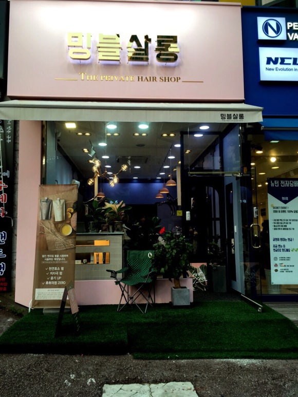 밍블살롱 이미지