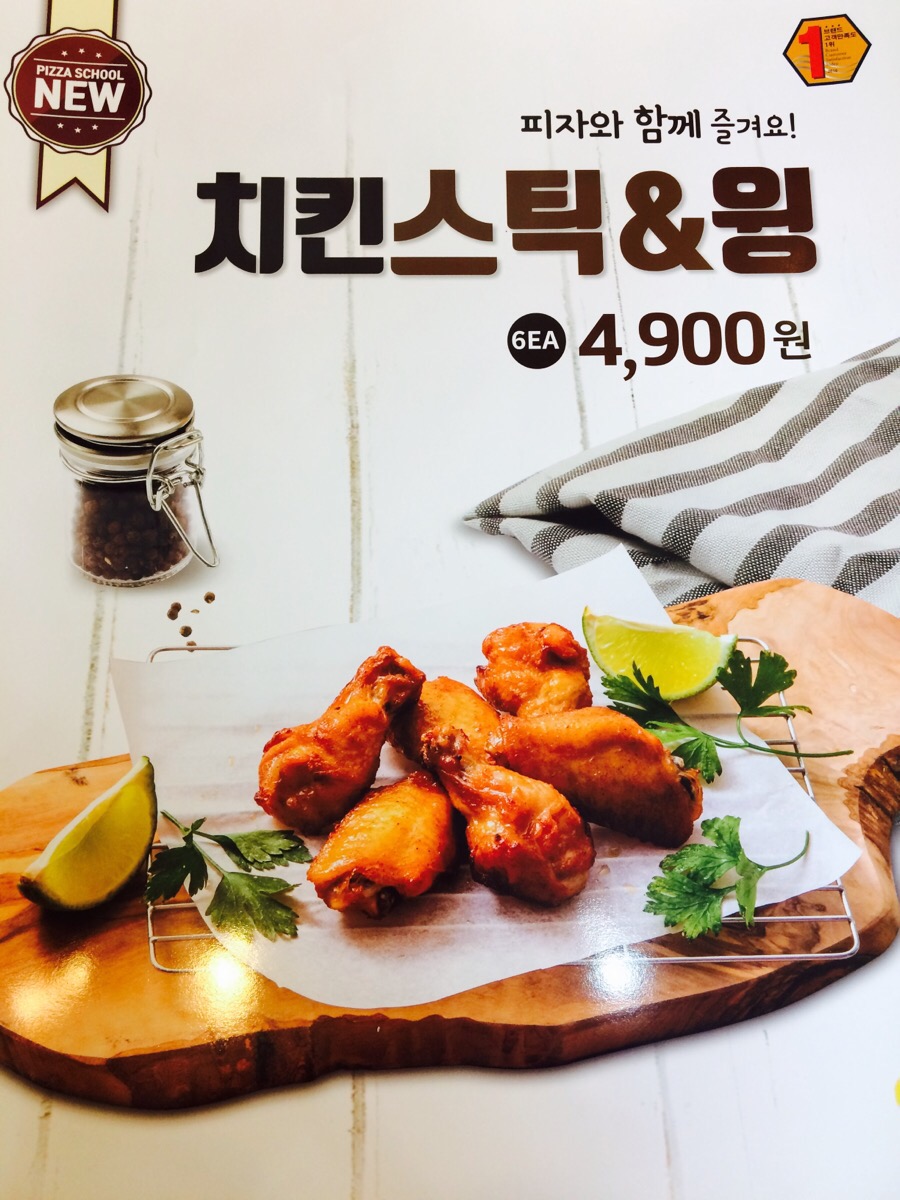 피자스쿨광천점 이미지