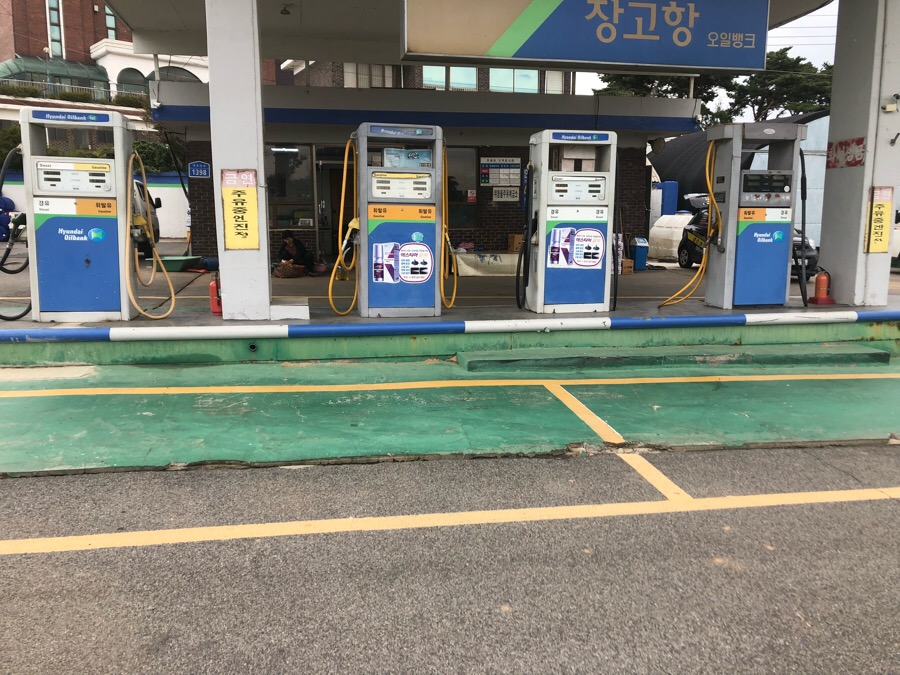 장고항주유소 이미지