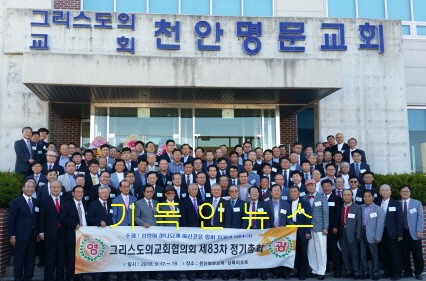 그리스도의교회총회 이미지
